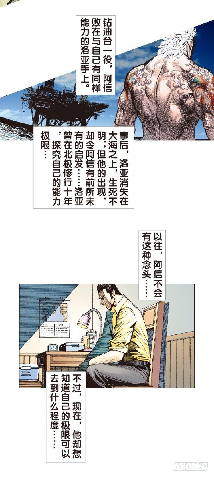 杀道行者韩漫全集-第133话：注定要败2无删减无遮挡章节图片 