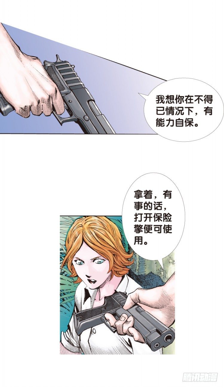 杀道行者韩漫全集-第135话：陷阱1无删减无遮挡章节图片 