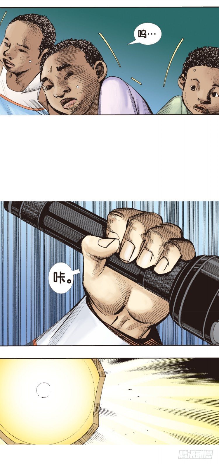 杀道行者韩漫全集-第135话：陷阱1无删减无遮挡章节图片 