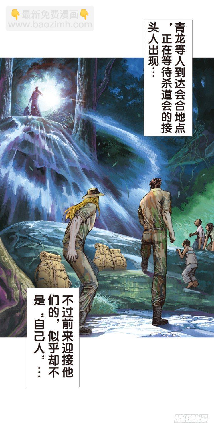 杀道行者韩漫全集-第135话：陷阱1无删减无遮挡章节图片 