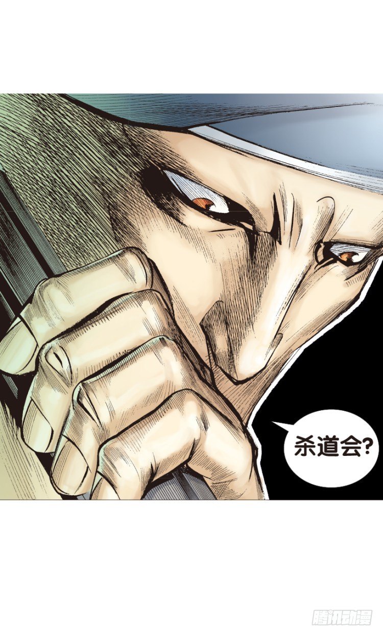 杀道行者韩漫全集-第135话：陷阱1无删减无遮挡章节图片 