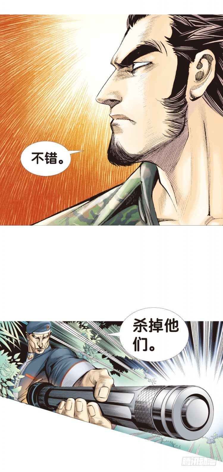 杀道行者韩漫全集-第135话：陷阱1无删减无遮挡章节图片 