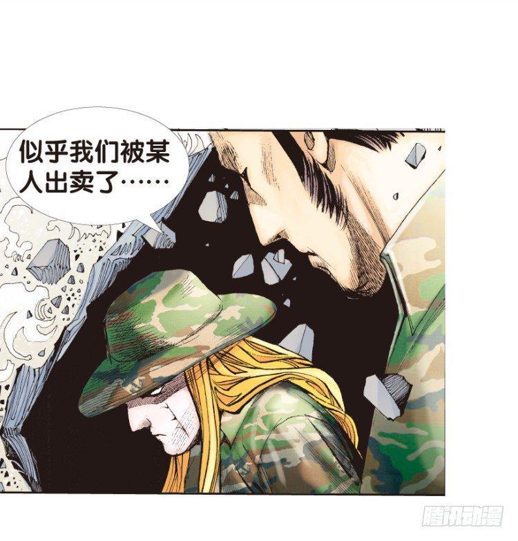 杀道行者韩漫全集-第135话：陷阱1无删减无遮挡章节图片 