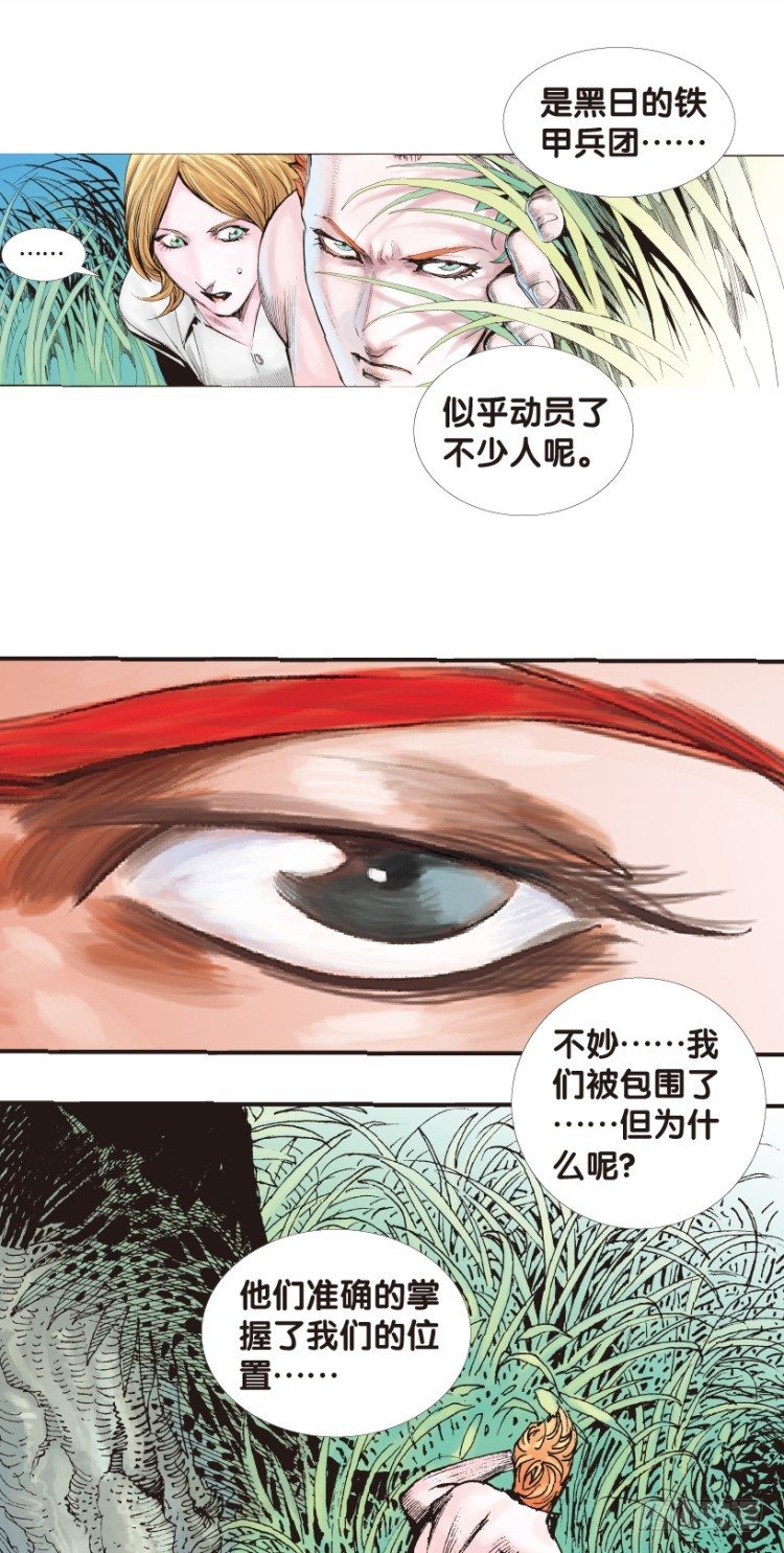 杀道行者韩漫全集-第135话：陷阱1无删减无遮挡章节图片 