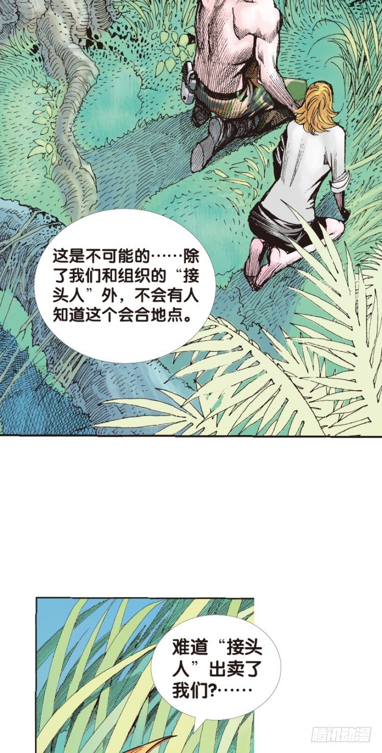 杀道行者韩漫全集-第135话：陷阱1无删减无遮挡章节图片 