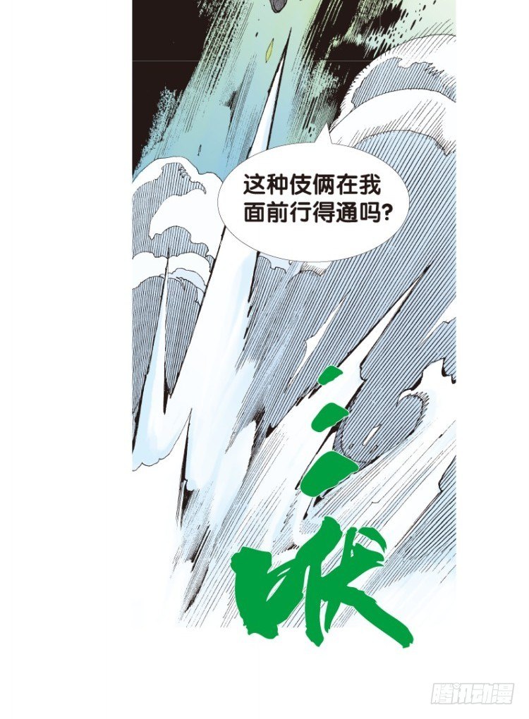 杀道行者韩漫全集-第136话：陷阱2无删减无遮挡章节图片 
