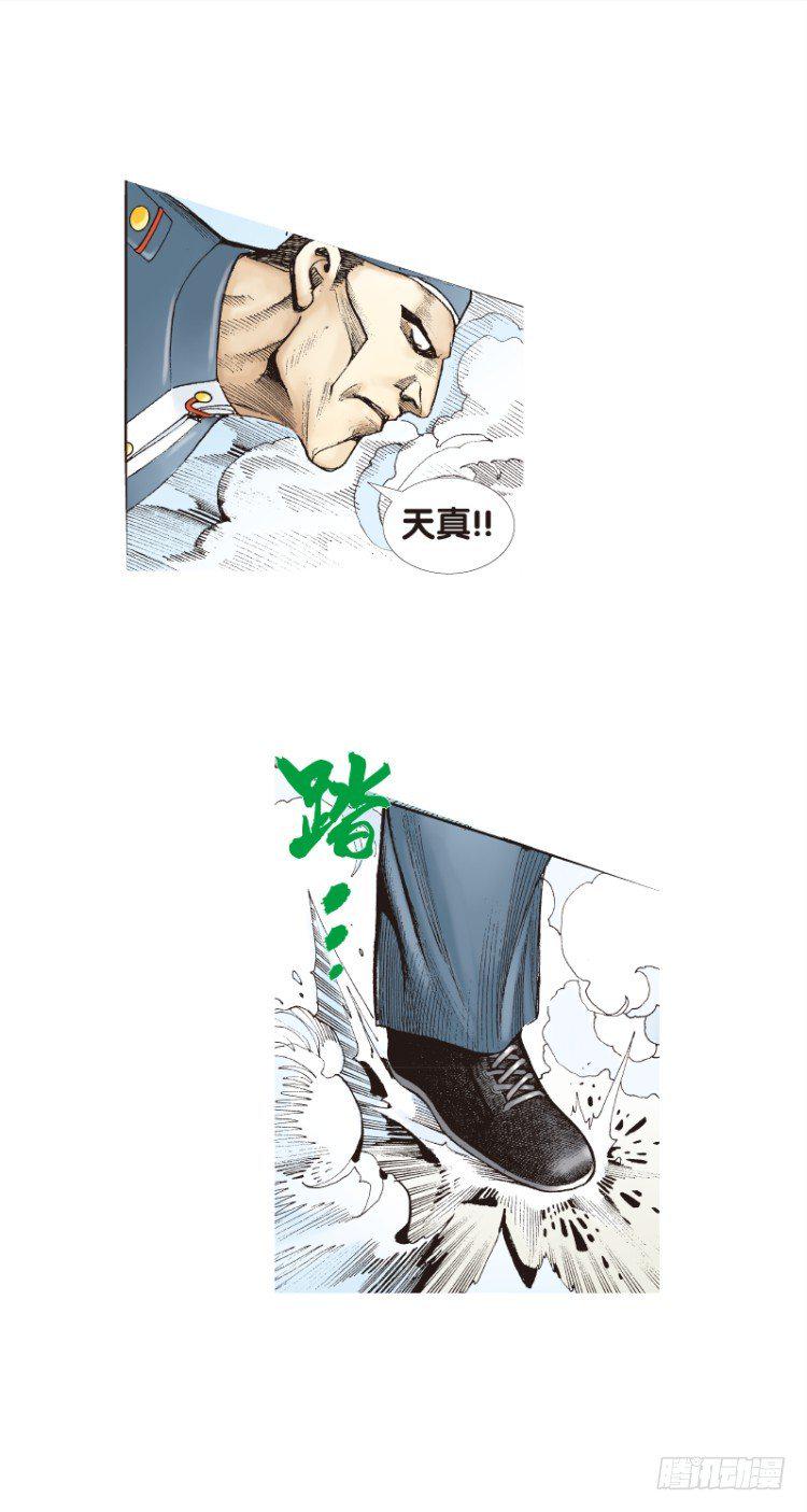 杀道行者韩漫全集-第136话：陷阱2无删减无遮挡章节图片 