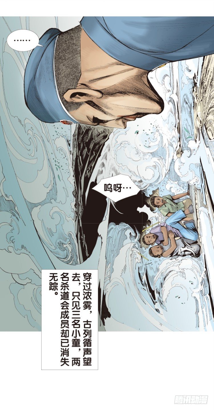 杀道行者韩漫全集-第136话：陷阱2无删减无遮挡章节图片 