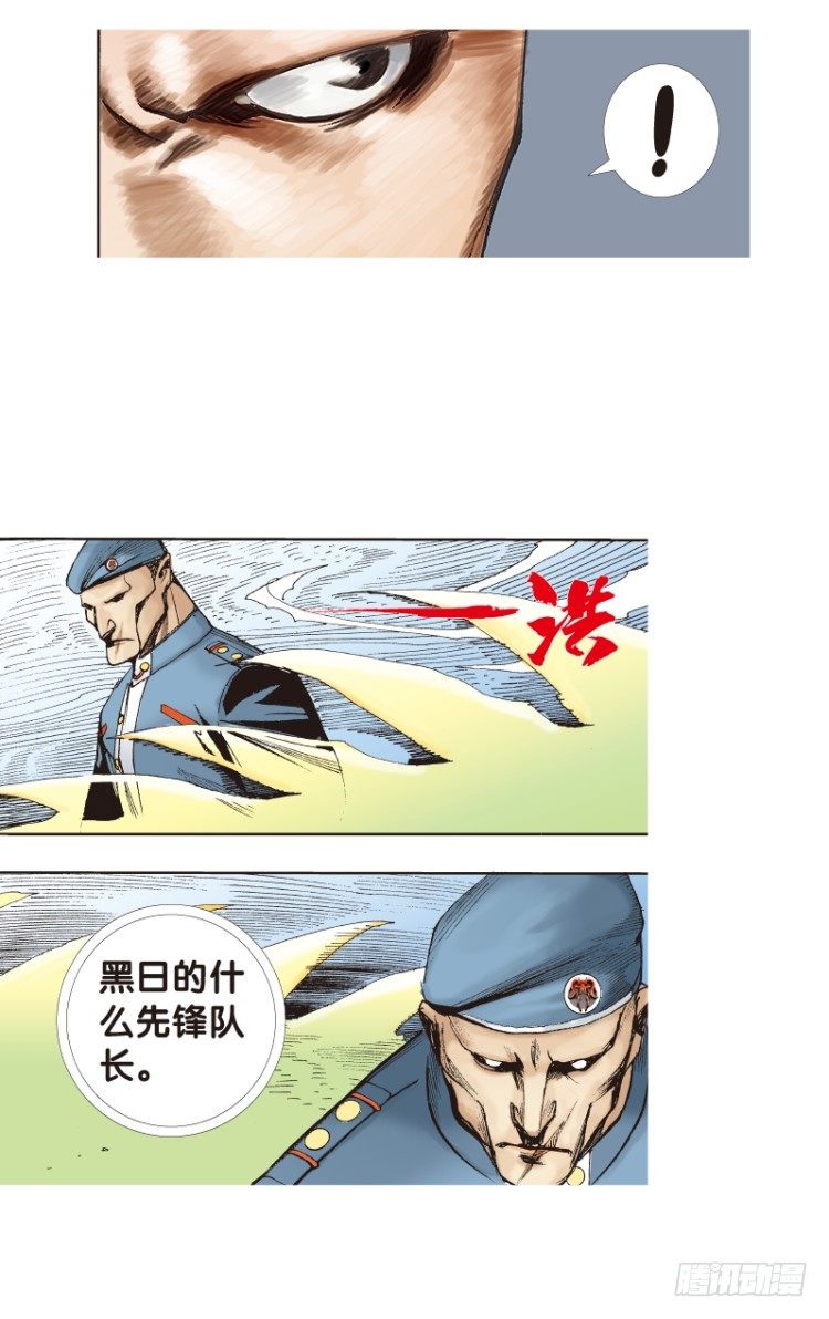 杀道行者韩漫全集-第136话：陷阱2无删减无遮挡章节图片 