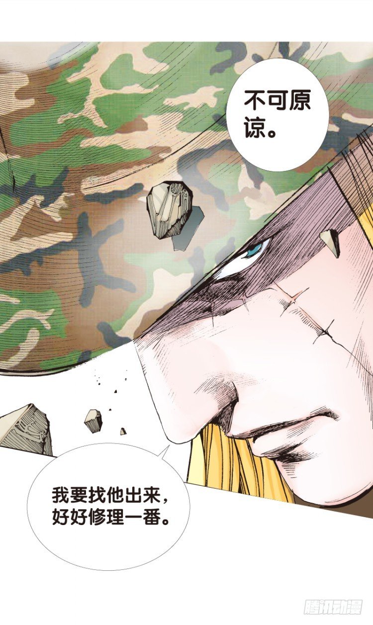 杀道行者韩漫全集-第136话：陷阱2无删减无遮挡章节图片 