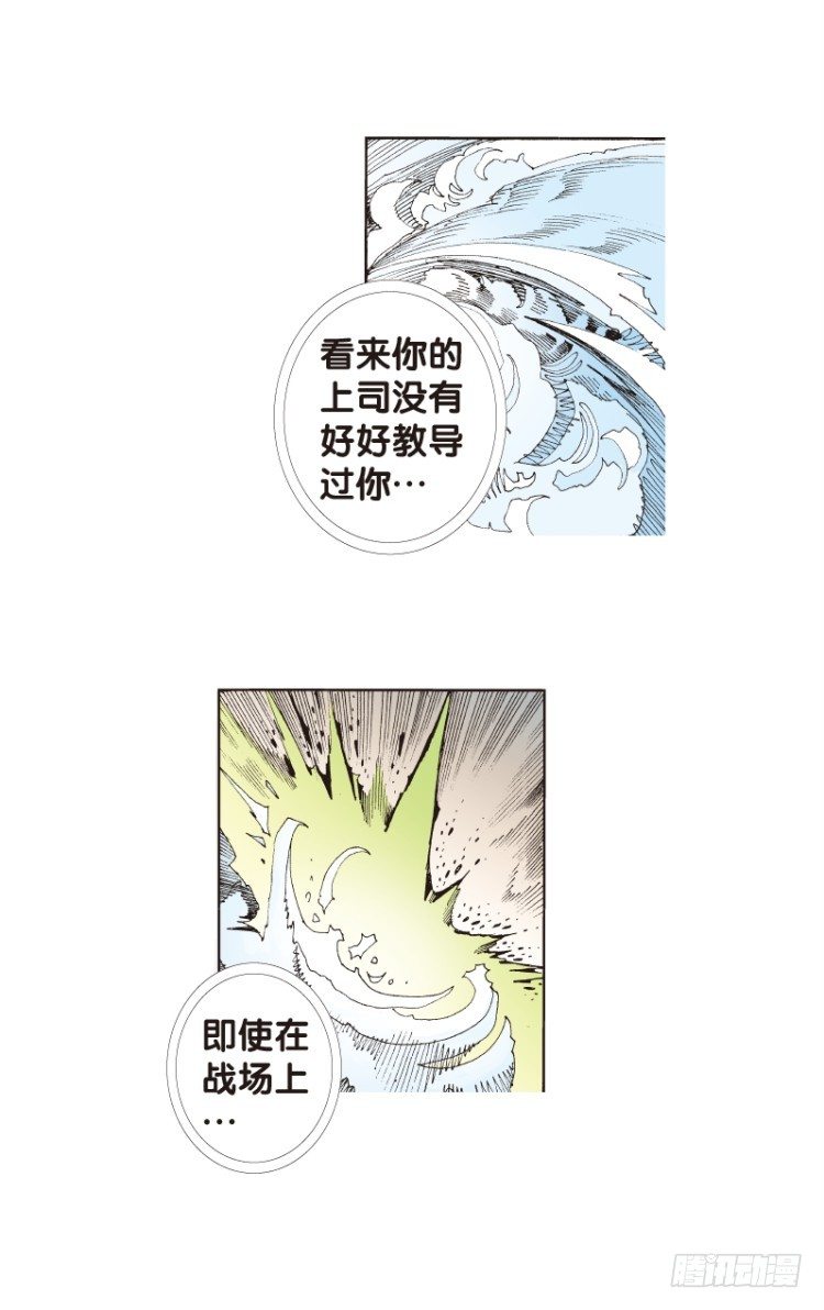 杀道行者韩漫全集-第136话：陷阱2无删减无遮挡章节图片 