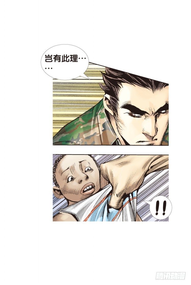 杀道行者韩漫全集-第136话：陷阱2无删减无遮挡章节图片 
