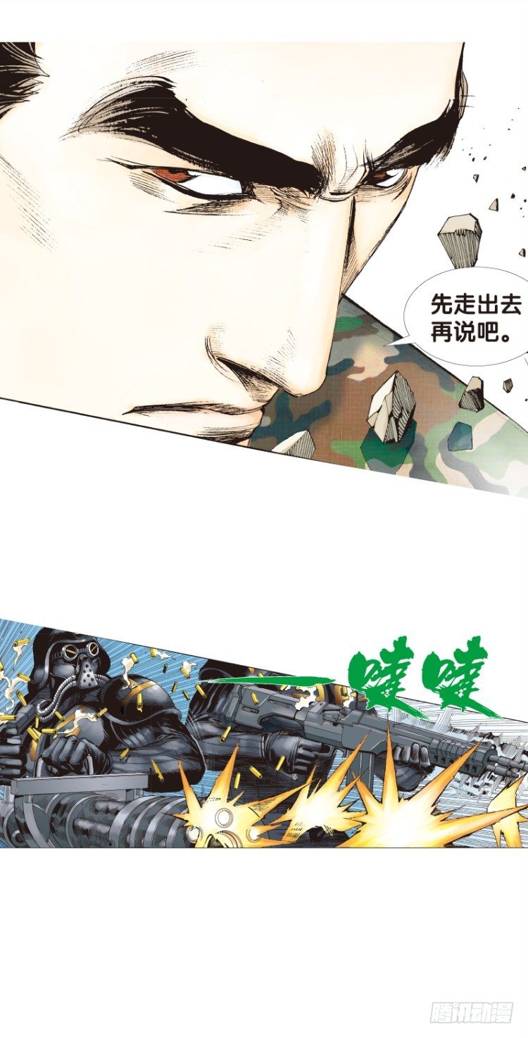 杀道行者韩漫全集-第136话：陷阱2无删减无遮挡章节图片 