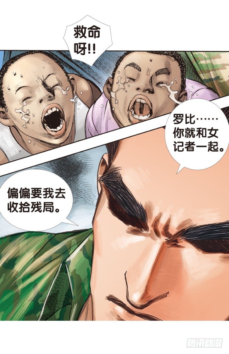 杀道行者韩漫全集-第136话：陷阱2无删减无遮挡章节图片 