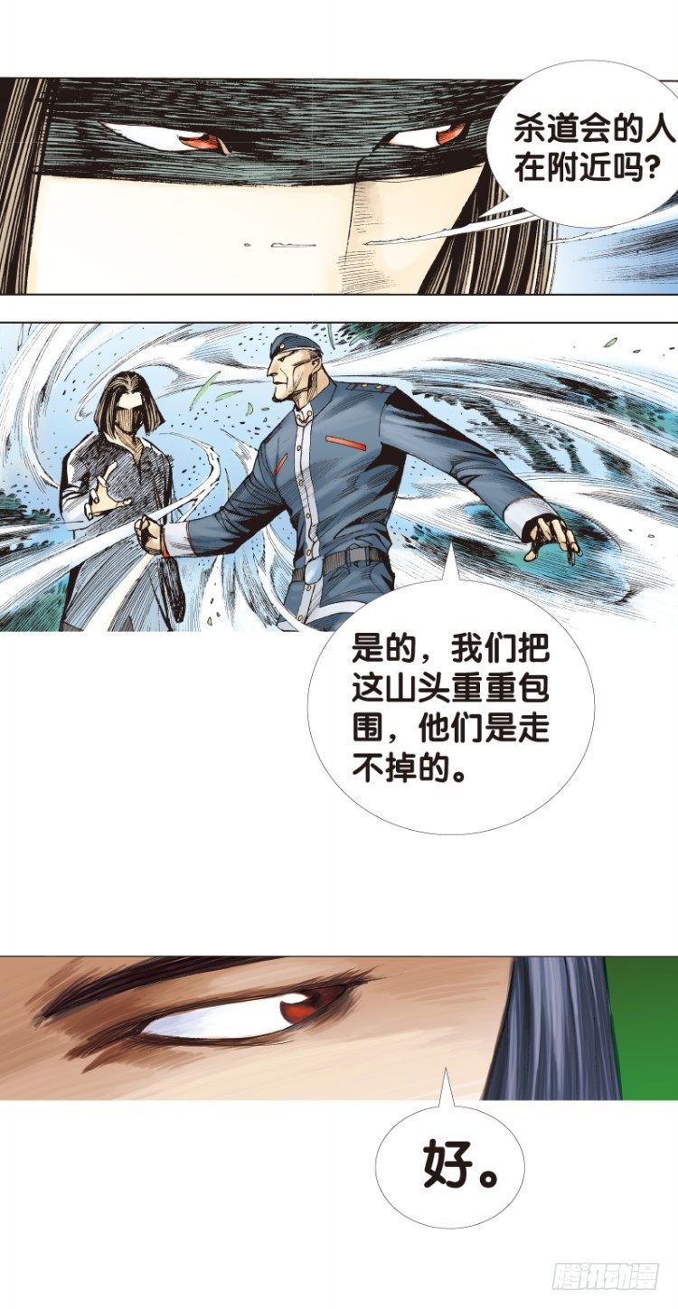 杀道行者韩漫全集-第136话：陷阱2无删减无遮挡章节图片 