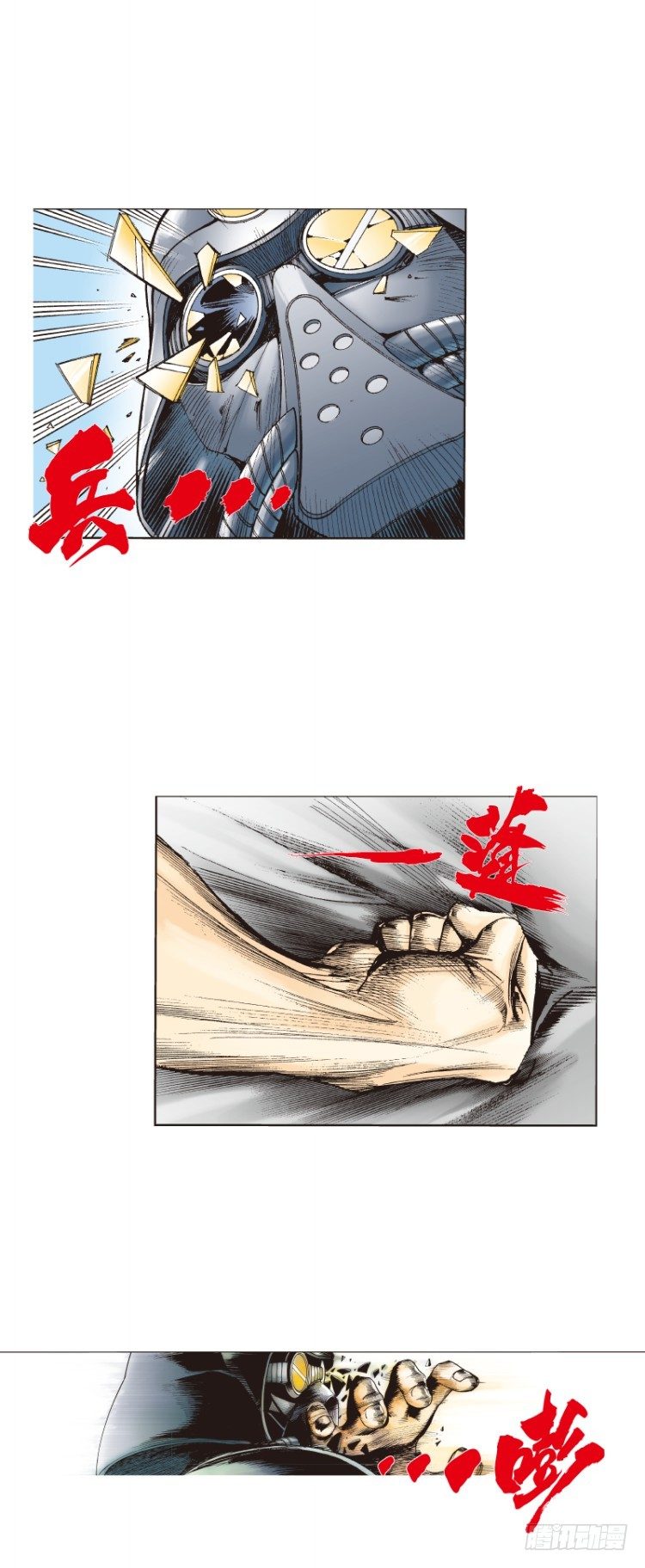 杀道行者韩漫全集-第137话：陷阱3无删减无遮挡章节图片 