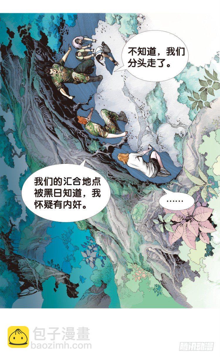 杀道行者韩漫全集-第137话：陷阱3无删减无遮挡章节图片 