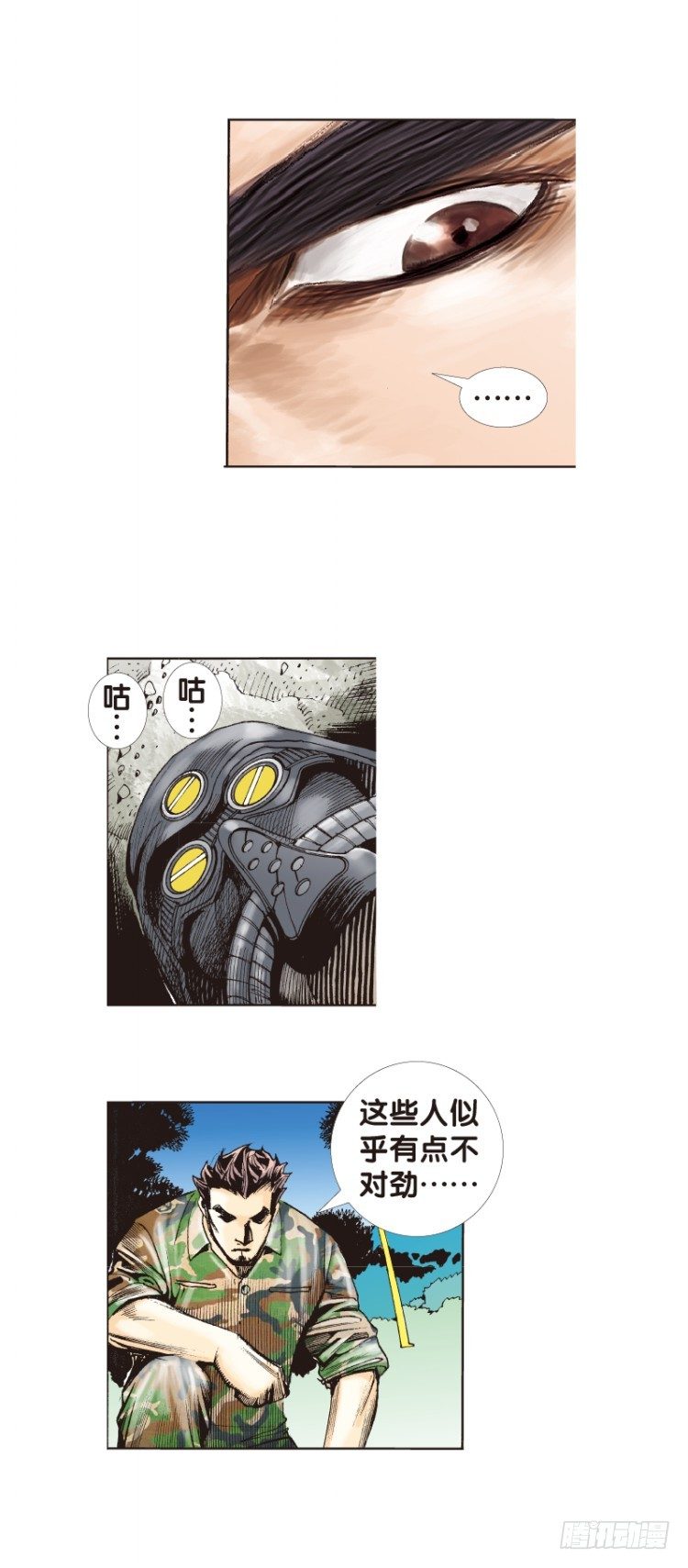 杀道行者韩漫全集-第137话：陷阱3无删减无遮挡章节图片 