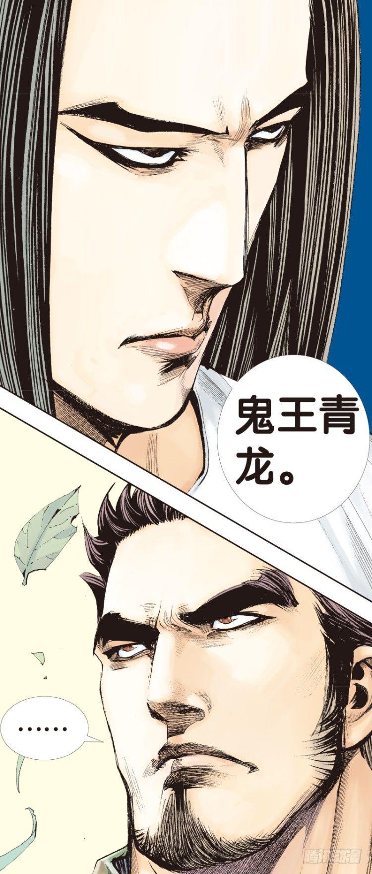 杀道行者韩漫全集-第137话：陷阱3无删减无遮挡章节图片 