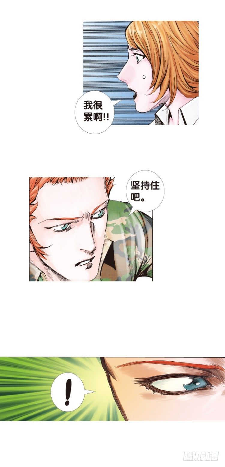 杀道行者韩漫全集-第137话：陷阱3无删减无遮挡章节图片 