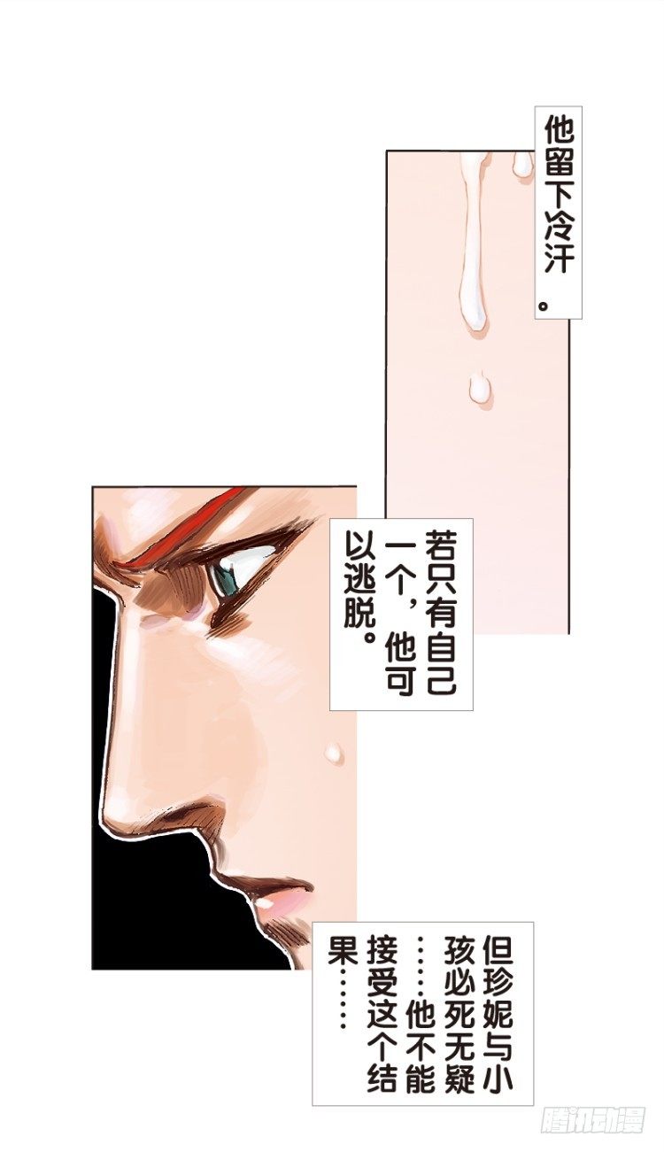 杀道行者韩漫全集-第137话：陷阱3无删减无遮挡章节图片 