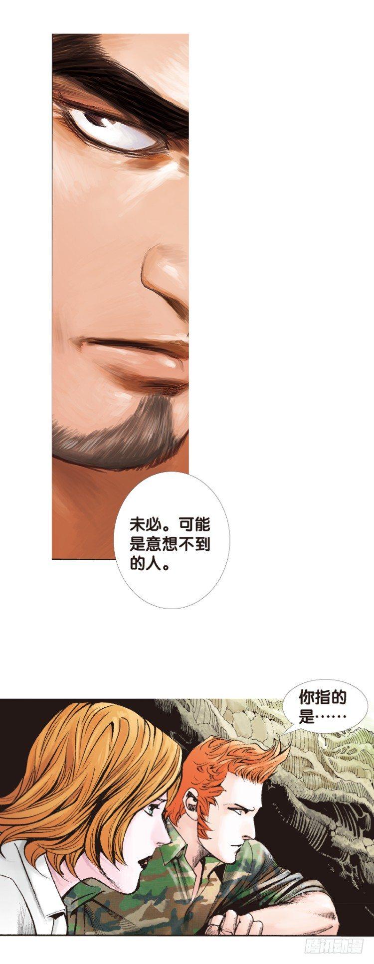 杀道行者韩漫全集-第137话：陷阱3无删减无遮挡章节图片 