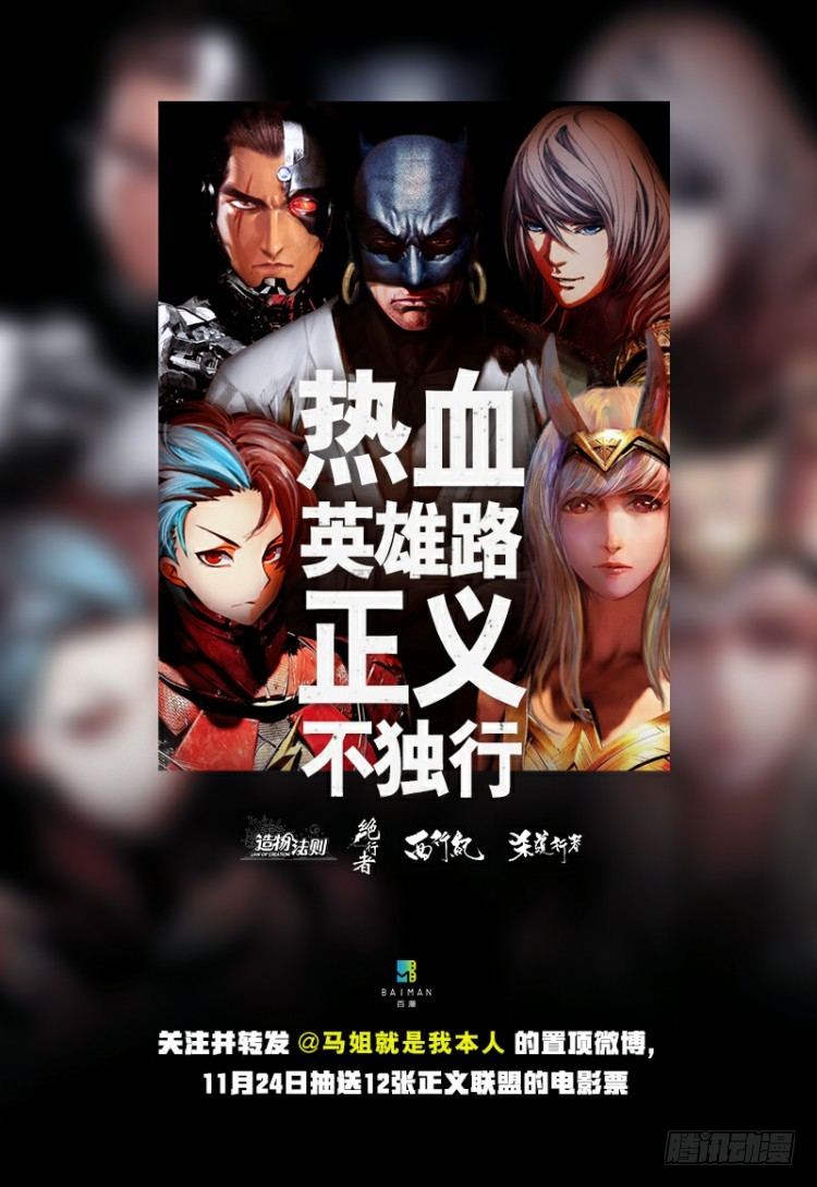 杀道行者韩漫全集-第137话：陷阱3无删减无遮挡章节图片 