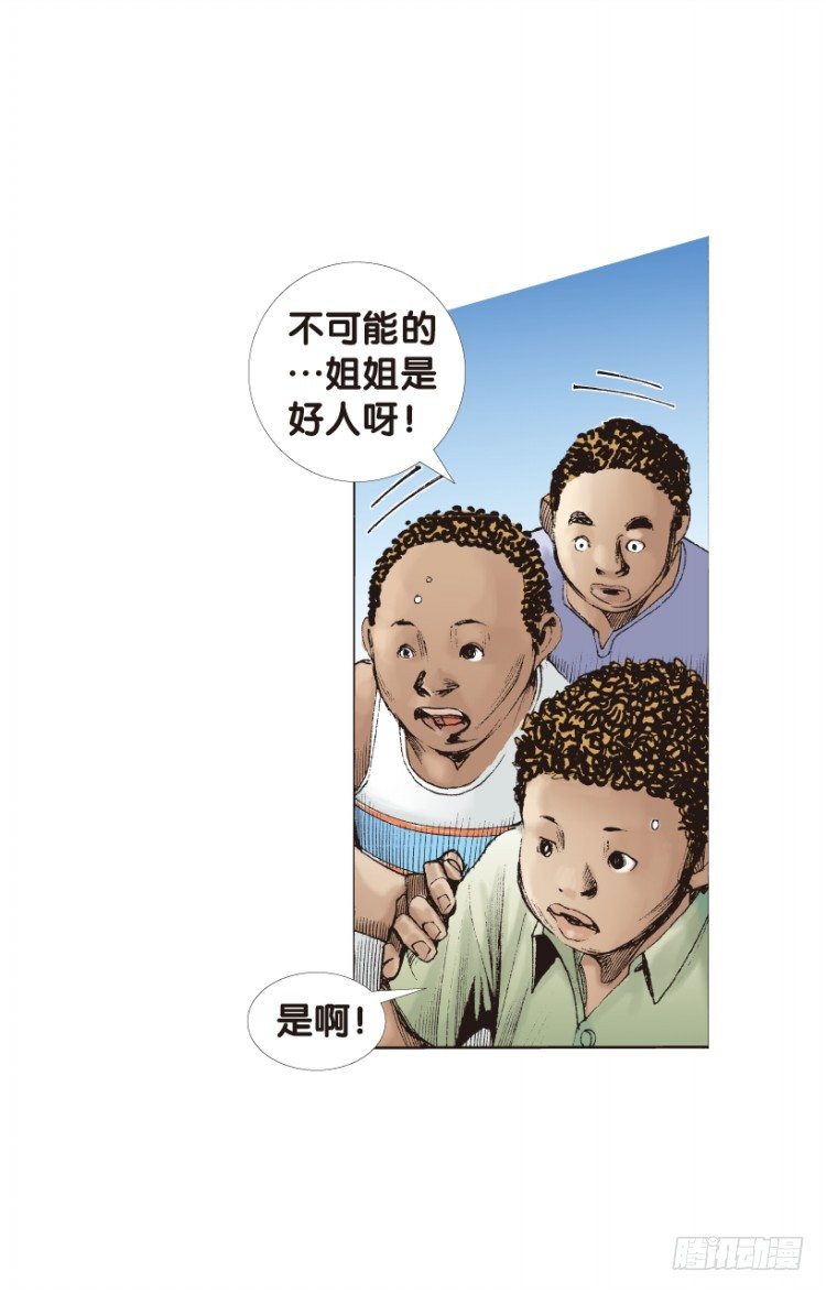 杀道行者韩漫全集-第138话：铁甲兵团的主人1无删减无遮挡章节图片 