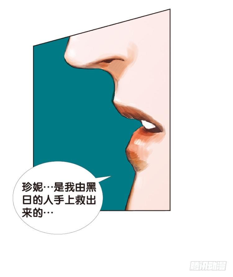 杀道行者韩漫全集-第138话：铁甲兵团的主人1无删减无遮挡章节图片 
