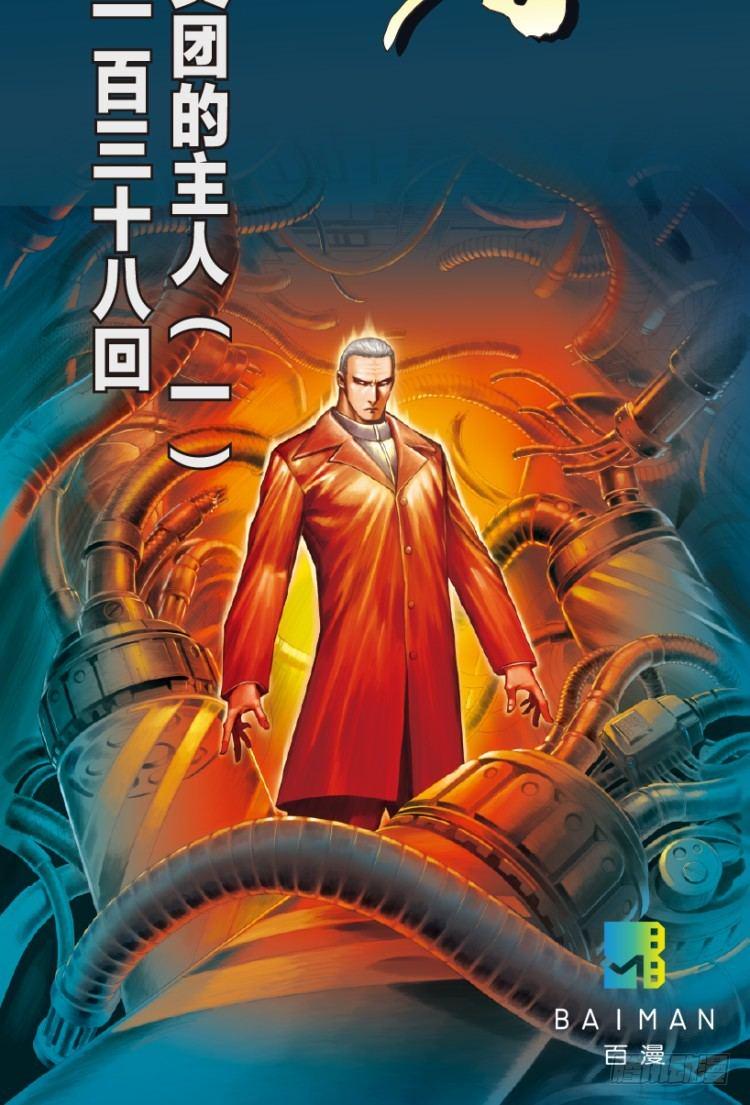 杀道行者韩漫全集-第138话：铁甲兵团的主人1无删减无遮挡章节图片 