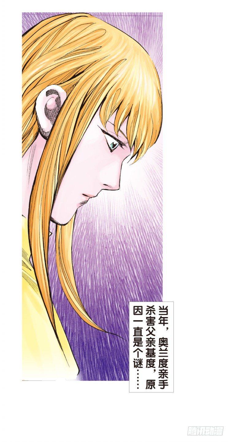 杀道行者韩漫全集-第138话：铁甲兵团的主人1无删减无遮挡章节图片 