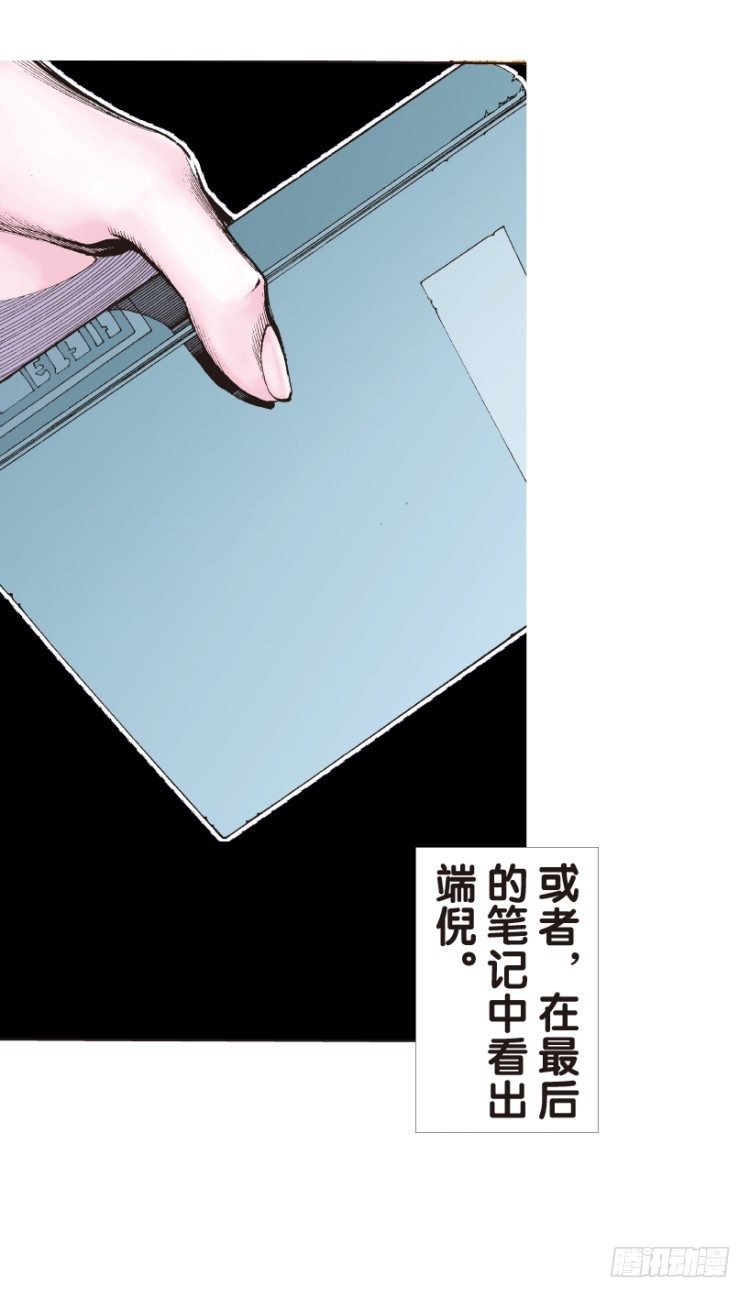 杀道行者韩漫全集-第138话：铁甲兵团的主人1无删减无遮挡章节图片 