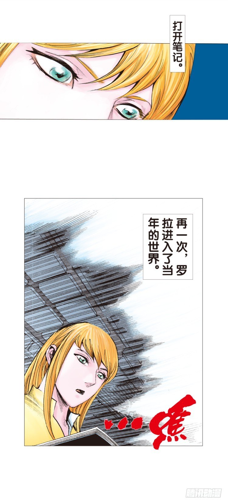 杀道行者韩漫全集-第138话：铁甲兵团的主人1无删减无遮挡章节图片 
