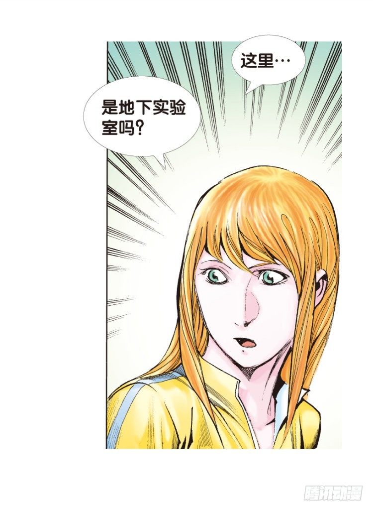 杀道行者韩漫全集-第138话：铁甲兵团的主人1无删减无遮挡章节图片 