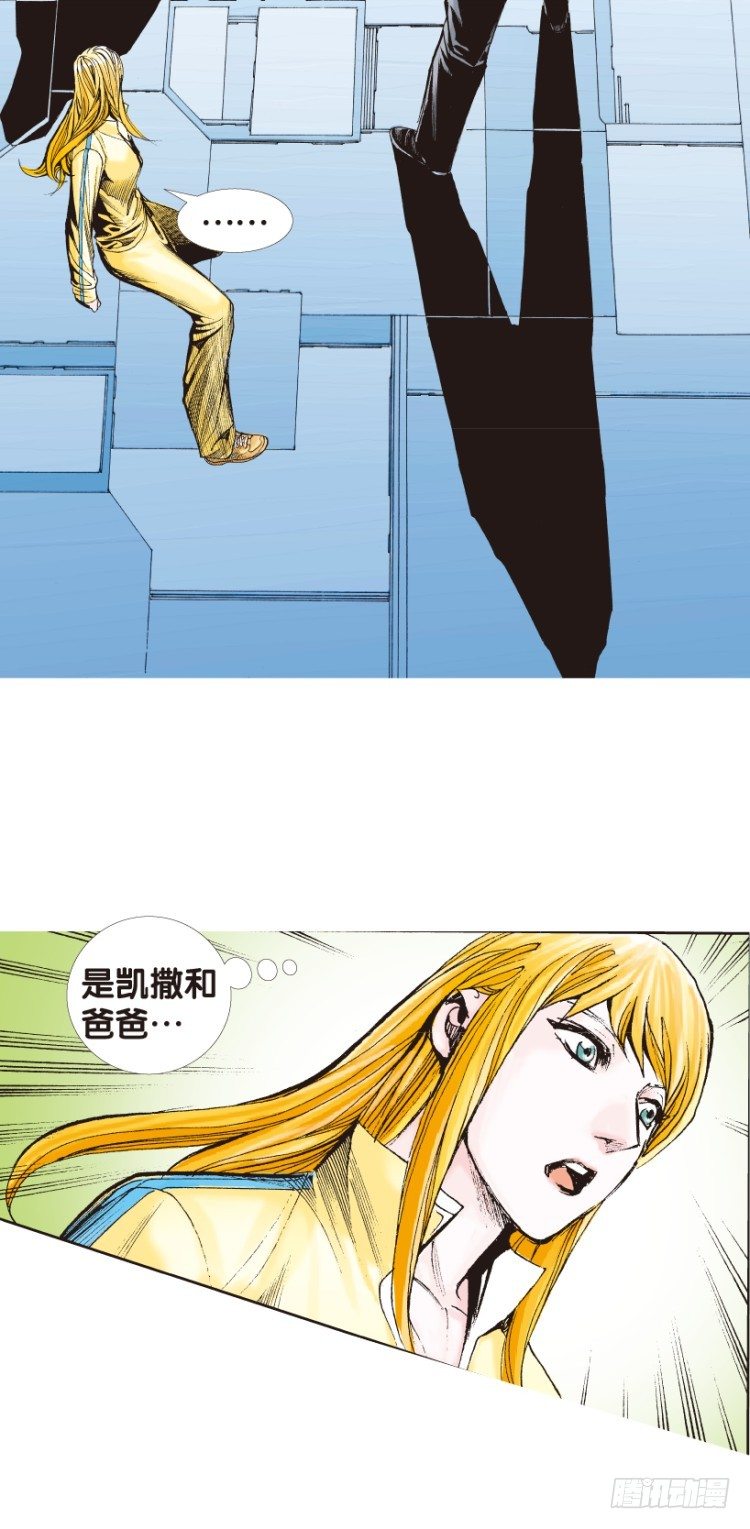 杀道行者韩漫全集-第138话：铁甲兵团的主人1无删减无遮挡章节图片 