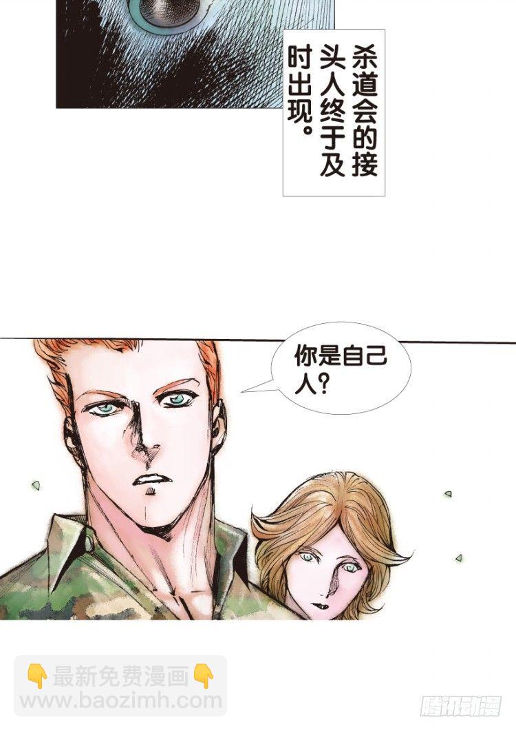 杀道行者韩漫全集-第138话：铁甲兵团的主人1无删减无遮挡章节图片 