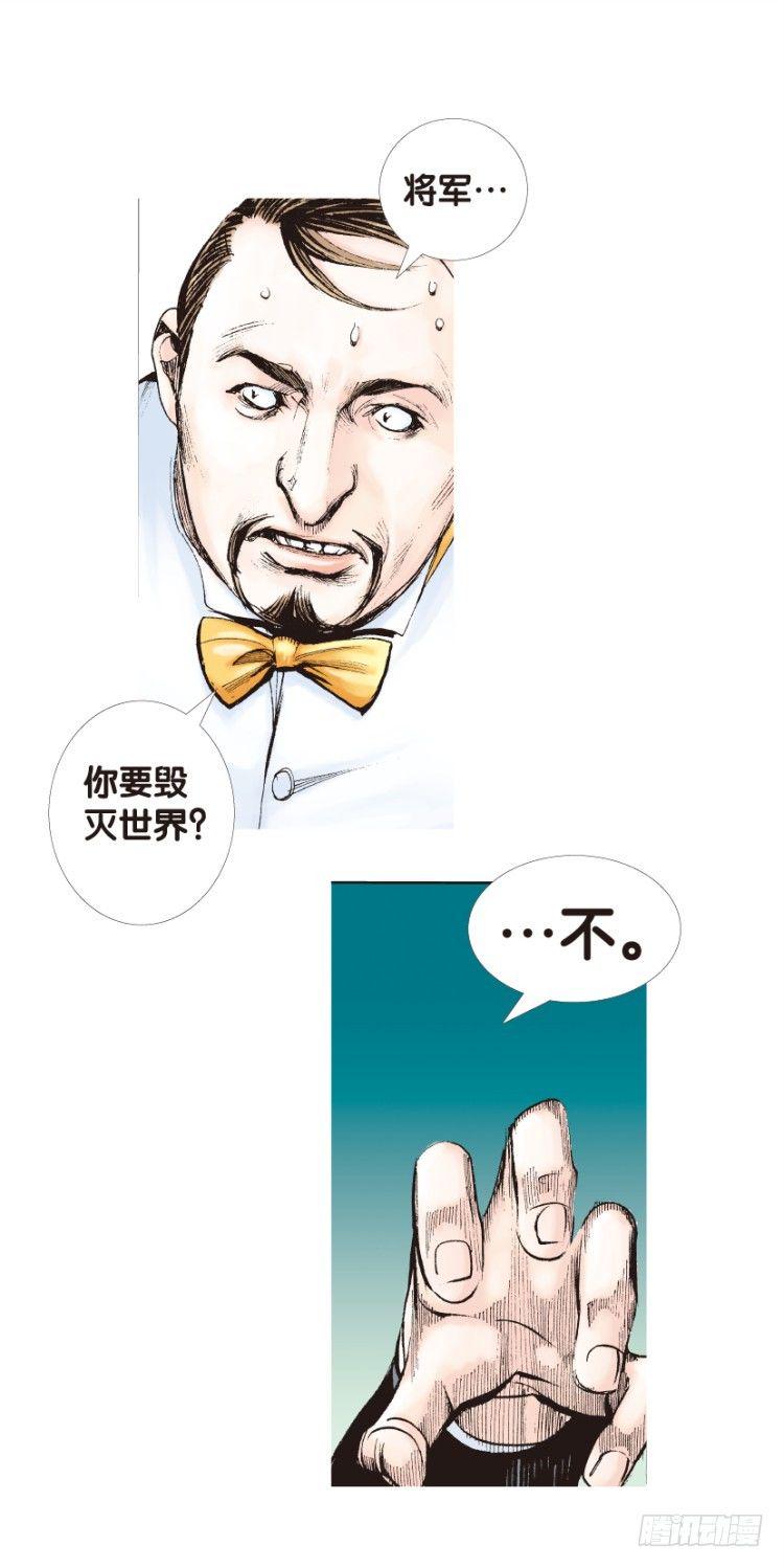 杀道行者韩漫全集-第139话：铁甲兵团的主人2无删减无遮挡章节图片 