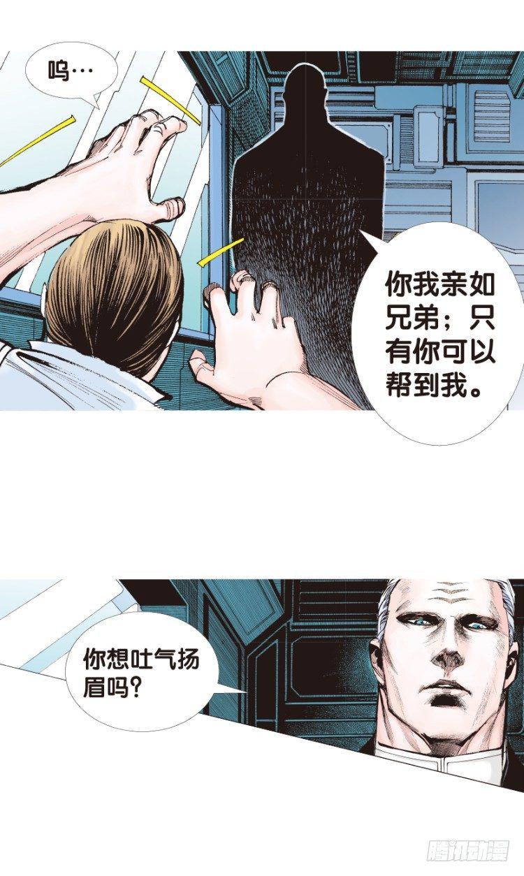 杀道行者韩漫全集-第139话：铁甲兵团的主人2无删减无遮挡章节图片 
