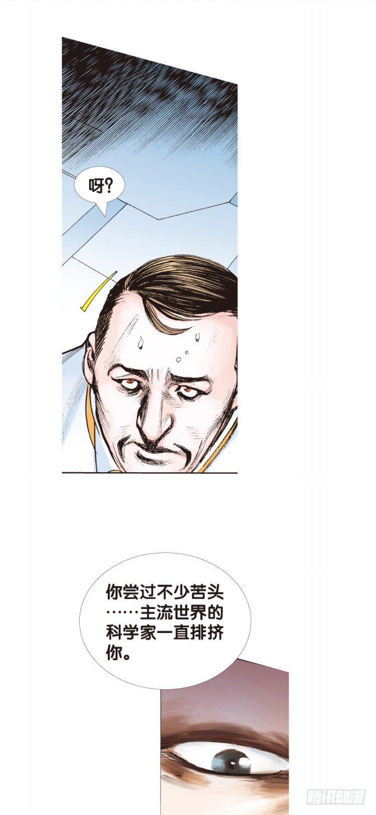 杀道行者韩漫全集-第139话：铁甲兵团的主人2无删减无遮挡章节图片 