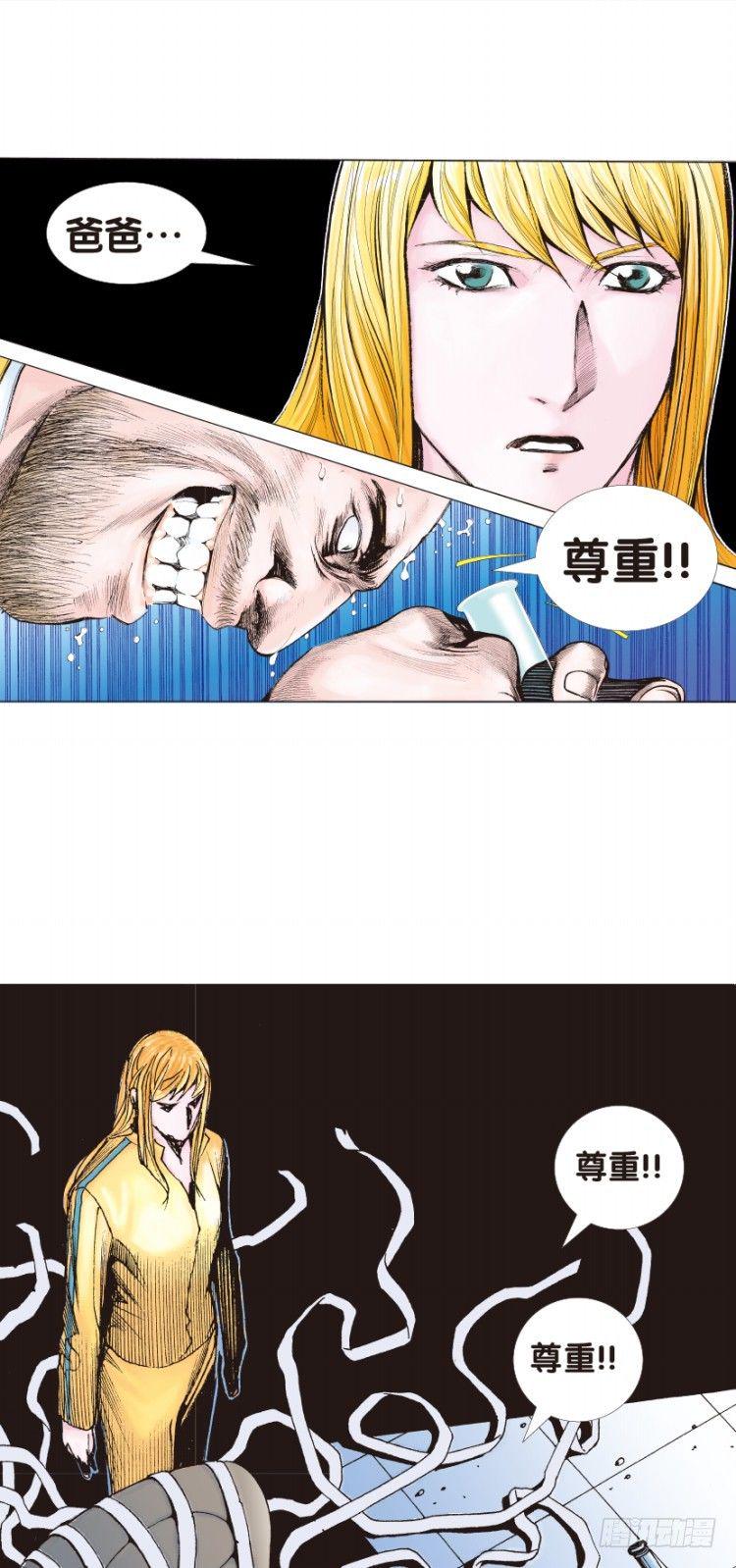 杀道行者韩漫全集-第139话：铁甲兵团的主人2无删减无遮挡章节图片 