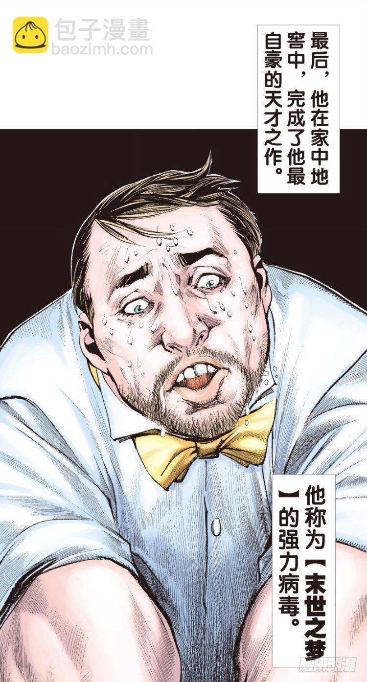 杀道行者韩漫全集-第139话：铁甲兵团的主人2无删减无遮挡章节图片 