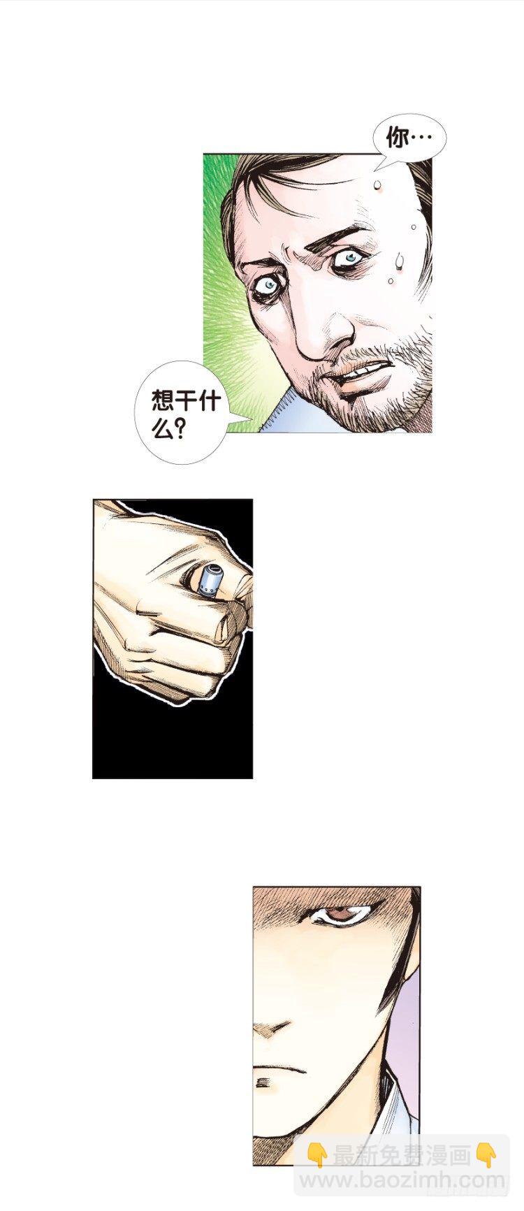杀道行者韩漫全集-第139话：铁甲兵团的主人2无删减无遮挡章节图片 