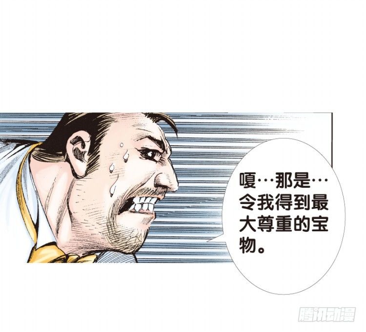 杀道行者韩漫全集-第139话：铁甲兵团的主人2无删减无遮挡章节图片 