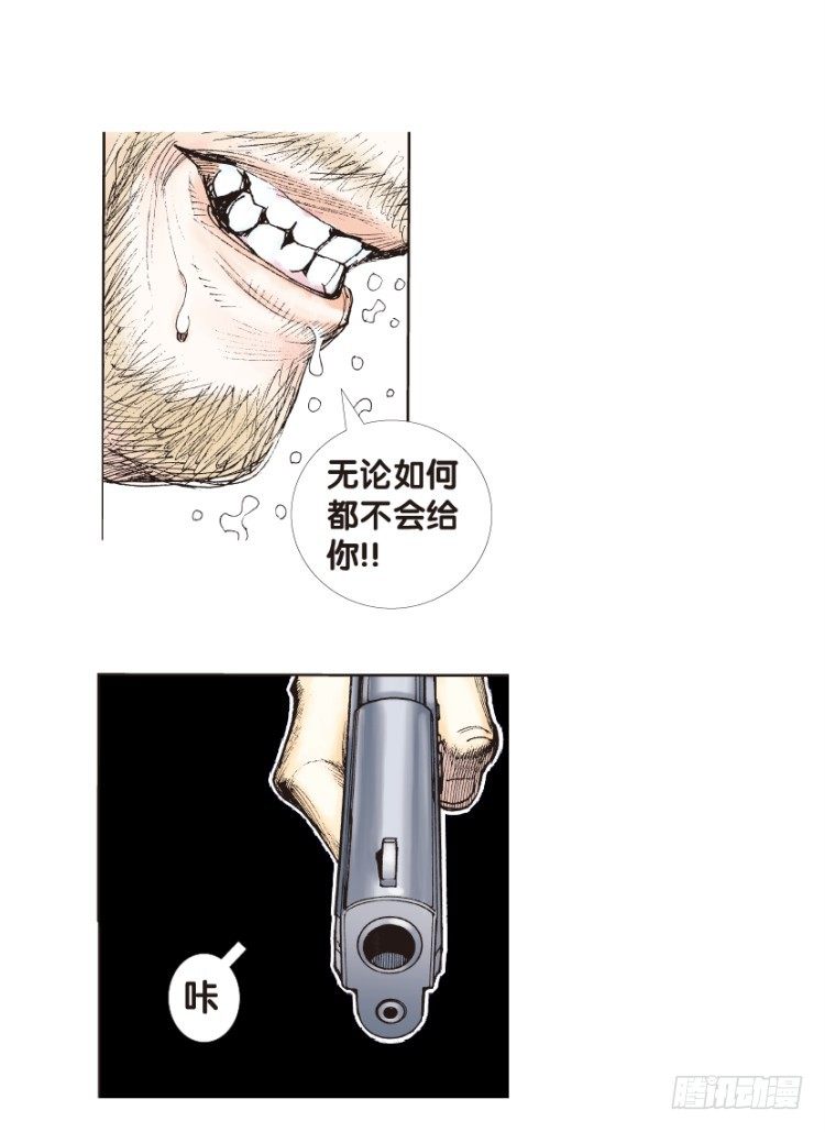 杀道行者韩漫全集-第139话：铁甲兵团的主人2无删减无遮挡章节图片 