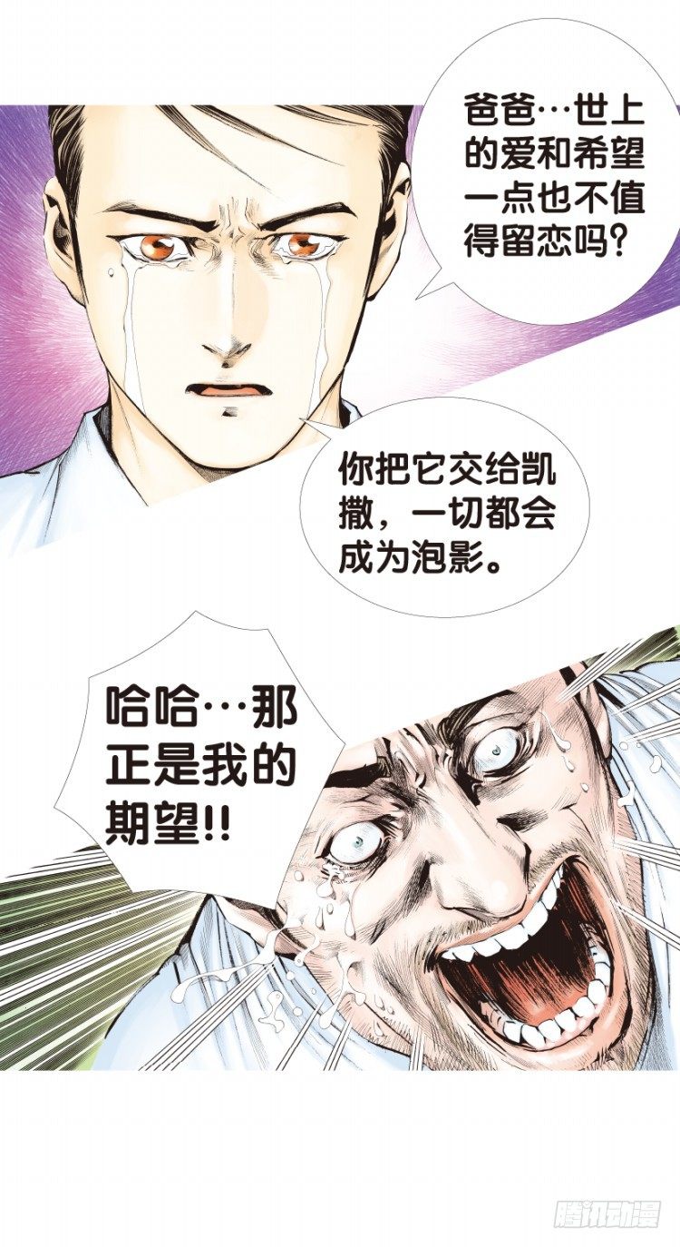 杀道行者韩漫全集-第139话：铁甲兵团的主人2无删减无遮挡章节图片 