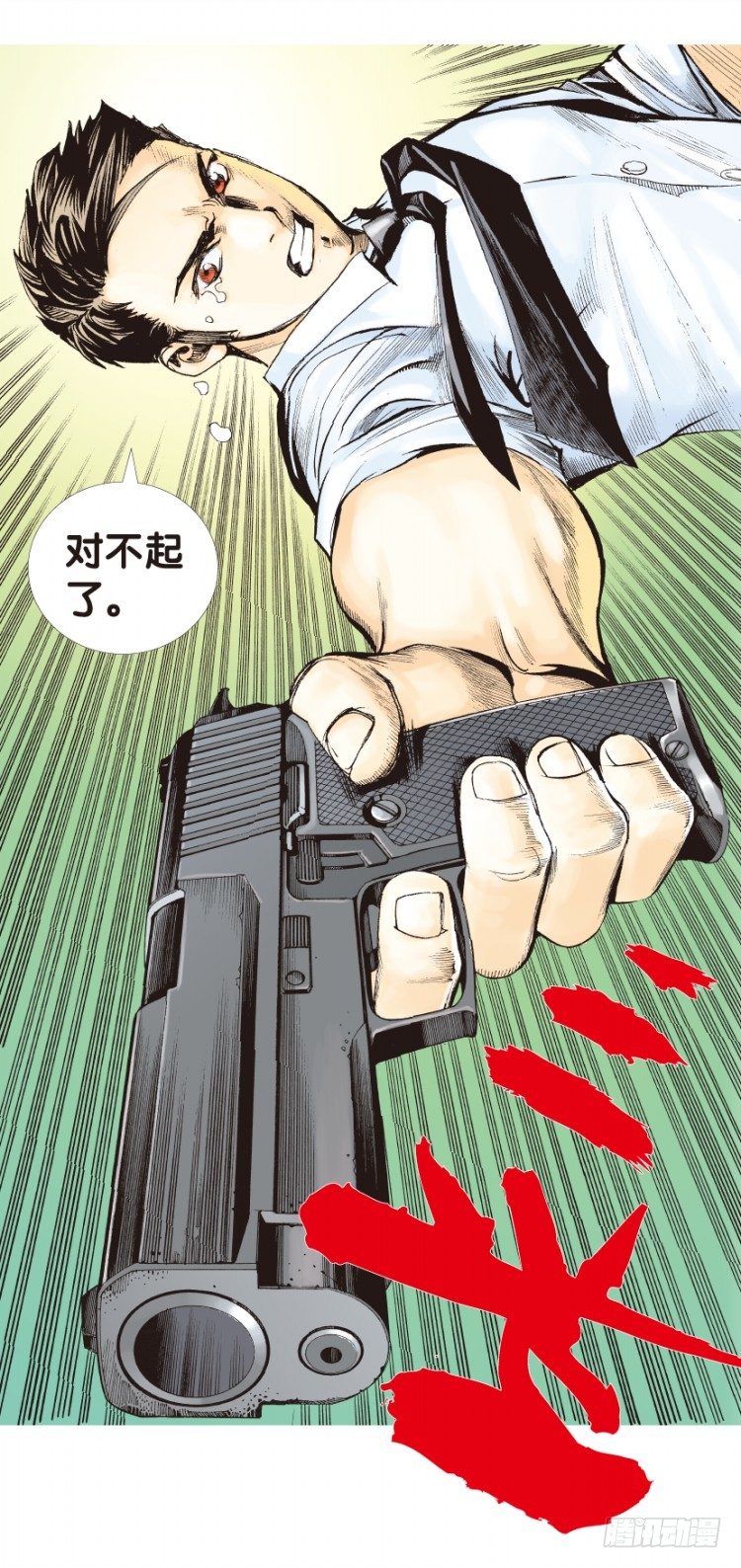 杀道行者韩漫全集-第139话：铁甲兵团的主人2无删减无遮挡章节图片 