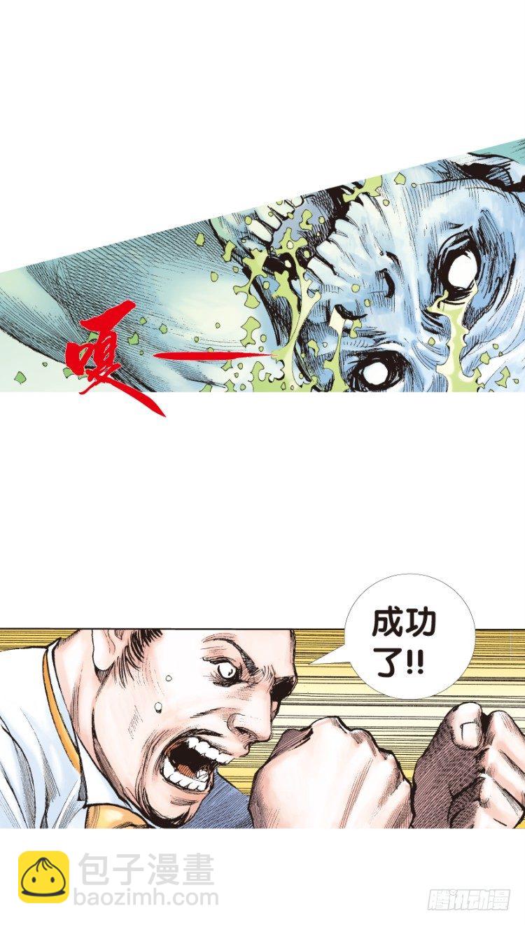 杀道行者韩漫全集-第139话：铁甲兵团的主人2无删减无遮挡章节图片 