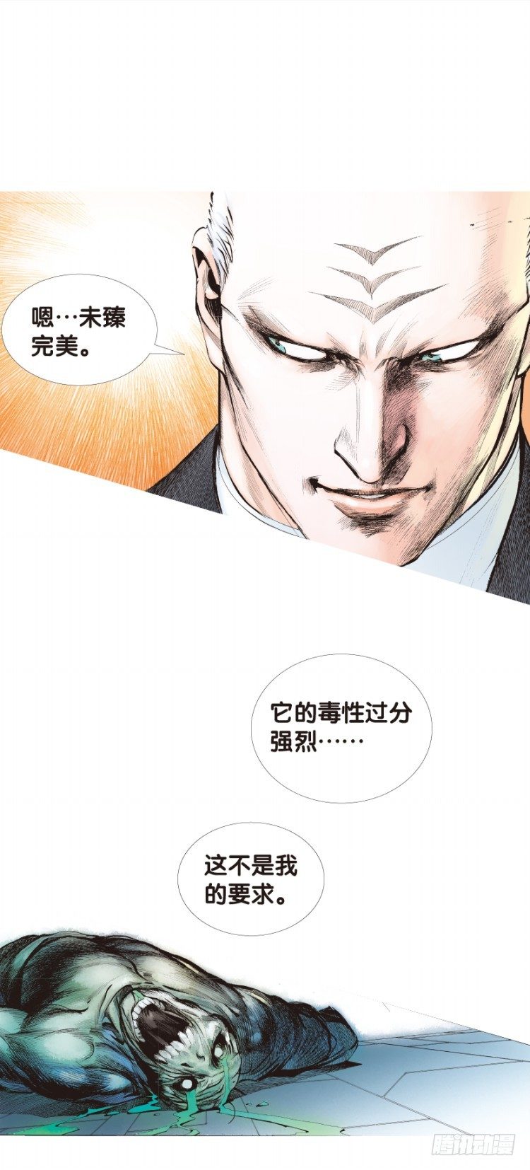 杀道行者韩漫全集-第139话：铁甲兵团的主人2无删减无遮挡章节图片 