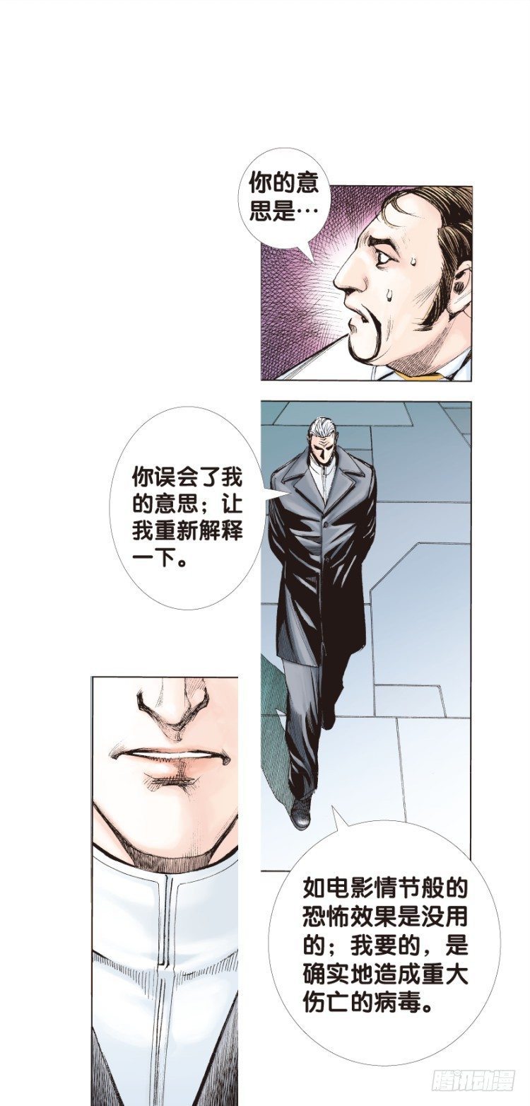 杀道行者韩漫全集-第139话：铁甲兵团的主人2无删减无遮挡章节图片 