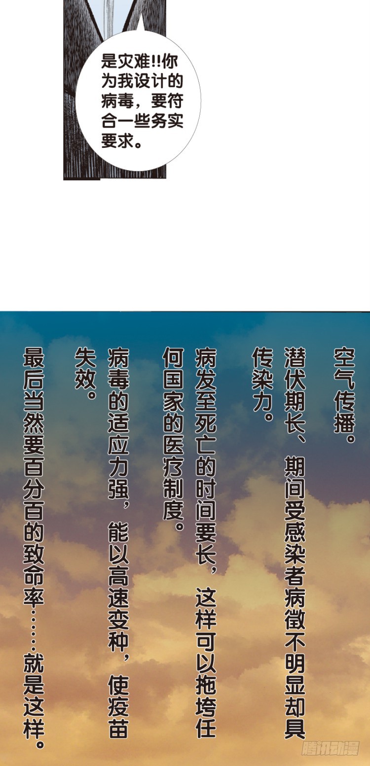 杀道行者韩漫全集-第139话：铁甲兵团的主人2无删减无遮挡章节图片 